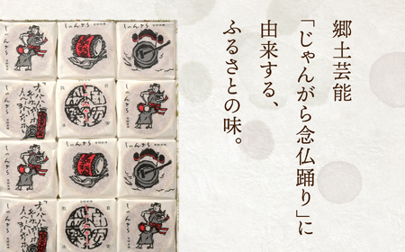 いわき名菓「じゃんがら」12個入 | 産地直送 いわき名菓 じゃんがら株式会社みよし 北海道産小豆 しゅまり 小倉あん サクサク皮 卵と牛乳 サンド 和菓子 ギフト 贈答用 ご当地銘菓 名産 特産 手