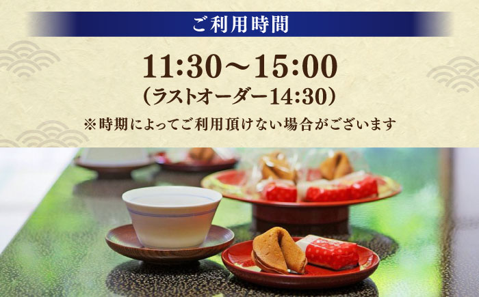 「縁結びの宿 紺家」昼食と温泉付き日帰りプラン ペア食事券 島根県松江市/フジキコーポレーション株式会社 [ALDS015]