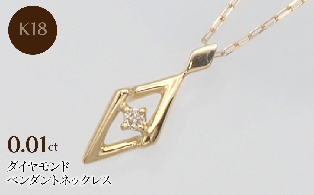 
            K18 0.01ct ダイヤモンド ペンダントネックレス HH-019746 SWBT013-k18
          