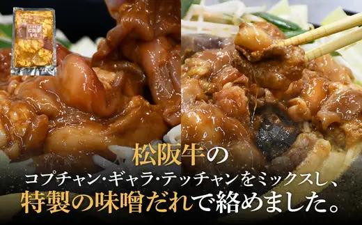 松阪牛ホルモン 600ｇ 松阪牛【1-173】