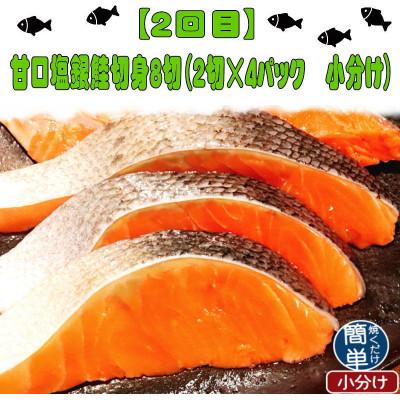 ふるさと納税 北山村 【毎月定期便】魚鶴一押し!人気のお魚集合定期便(さば・銀鮭・うなぎ・海鮮丼)【tkb308】全4回 |  | 02