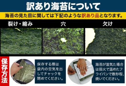  海苔 訳あり 福岡有明のり 簡易包装 福岡産 有明海 全型80枚