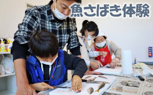 
No.171 地元漁師の奥様直伝！「魚さばき体験」 ／ 笠戸ひらめ さかな 捌き方 山口県
