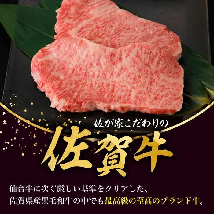 佐賀牛 サーロインステーキ 2枚/ナチュラルフーズ [UBH101]ステーキ