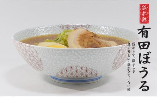 
										
										【使いやすさにこだわった】どんぶり 錦銀唐草 Arita BOWL 1点【幸楽窯】有田焼 19cm 軽量 420g 電子レンジ 食器 パスタ皿 カレー皿 A15-168
									