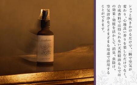 【Made in Yufuin】アロマスプレー（koukotsu | 恍惚）100ml　1本