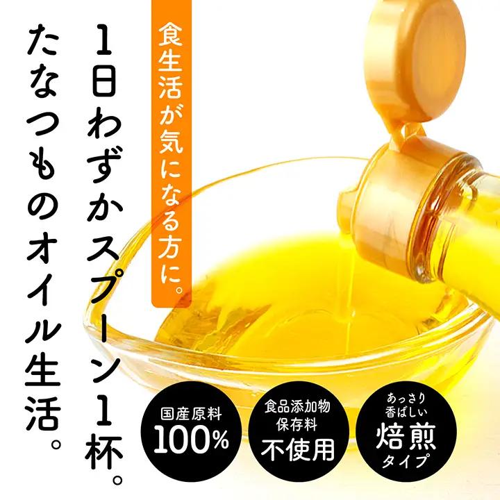 【全3回3ヶ月毎にお届け】えごま油100g×各回3本 合計9本 栄養機能食品 添加物不使用 保存料不使用 【株式会社たなつものカンパニー】