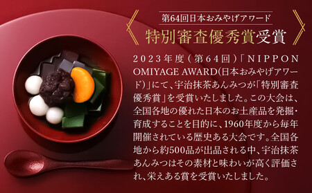 【伊藤久右衛門】宇治抹茶あんみつ 6個入｜京都 スイーツ 有名店 人気セット 
