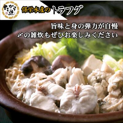 ふるさと納税 松浦市 鷹島のうまかトラフグ鍋セット |  | 01