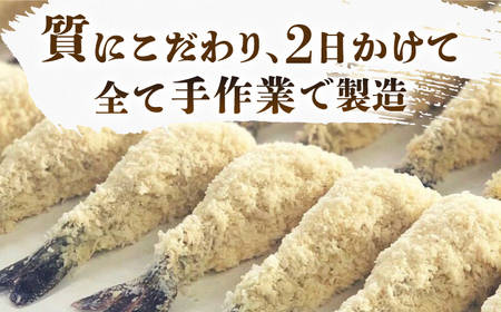 丸昇水産のおっきなエビフライ　6本×4パック [JFZ002] エビフライ