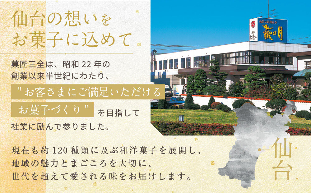伊達絵巻 15個入｜菓匠三全 仙台 銘菓 バウムクーヘン