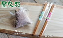 【ふるさと納税】 秋元木工 箸 2膳 & サシェ （ チャーム付）セット | 工芸品 木製 手作り 家具工房 あきもともっこう お箸 君津 きみつ 千葉