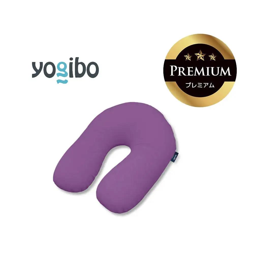 Yogibo Support Premium パープル │ 送料無料 全国配送離島含 ビーズクッション カバー 洗える （ヨギボー サポート プレミアム）