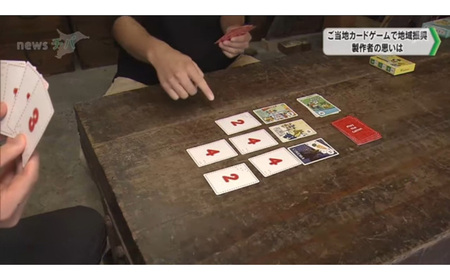 ご当地カードゲーム【Play the Colton】　【12203-0354】