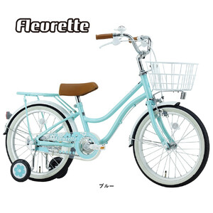 サカイサイクル キッズバイク フルーレット・キッズFLT18A 18インチ　ブルー