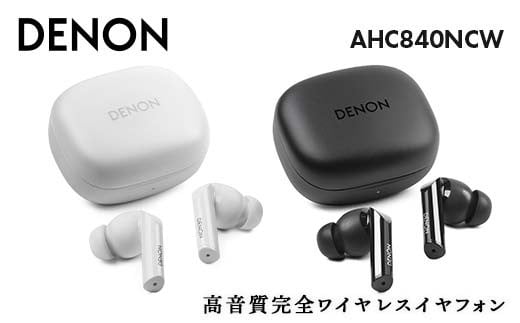 
            DENON 高音質ノイズキャンセリング完全ワイヤレス・イヤフォン ［AHC840NCW］ F24R-060var
          