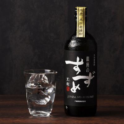 ふるさと納税 九重町 銀座のすずめ (黒麹) 720ml×2本セット 麦焼酎