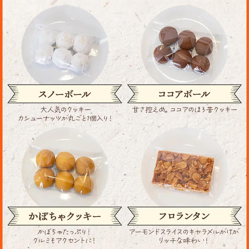 2か月定期便 ほっこりクッキー 詰め合わせ 合計45枚以上（全10種類 各1袋入り）セット - 小袋 個包装 おやつ スイーツ ギフト 贈り物 こだわり 素材 焼き菓子 お菓子と雑貨おひさん 高知県 