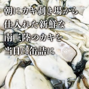 南三陸 魚市場キッチン カキの醤油麹煮6缶セット 南三陸産カキを使用【1459483】