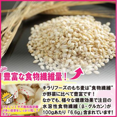 ふるさと納税 安芸高田市 もち麦 国産 キラリモチ 特選もち麦 2.3kgセット 広島県安芸高田産 [No5895-0557] |  | 01