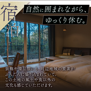 nôtori（ノウトリ）ペア宿泊券【1泊2食付き】