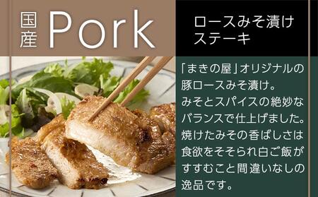 2種のウインナー&若鶏生ハム&豚みそ漬のバラエティセット【真空10パック】_12-L903_(都城市) 宮崎県産豚ウインナー ポーク スモーク 国産鶏ハラミ生ハム 国産豚ロースみそ漬け