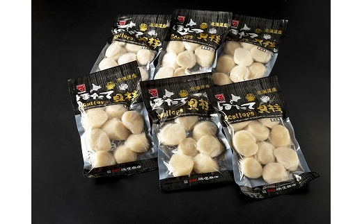 D-32010 ホタテ貝柱(刺身用)250g×6P