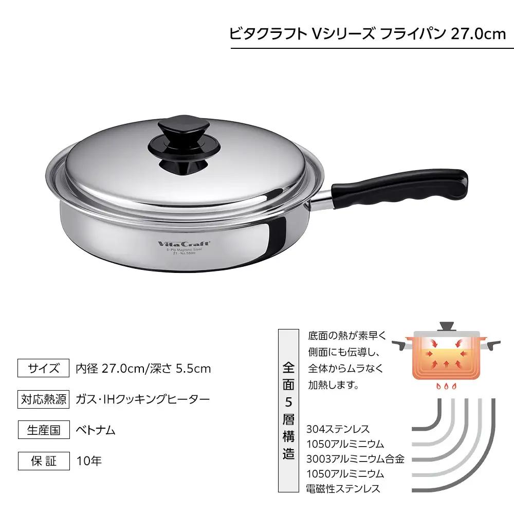 ビタクラフト Vシリーズフライパン 27.0cm フライパン