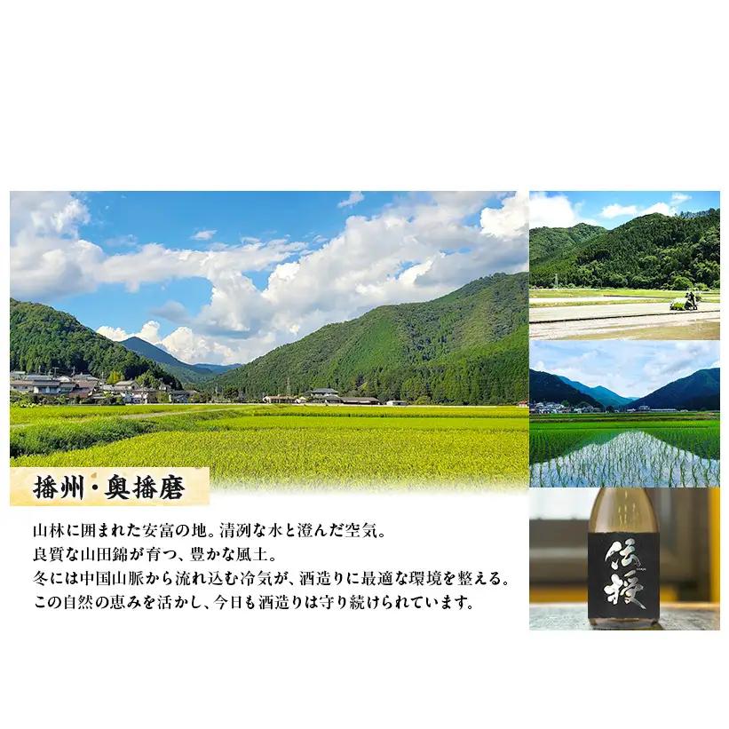 日本酒 奥播磨 純米 720ml × 2本 飲み比べ セット 純米酒 純米吟醸 飲み比べセット 地酒 清酒 お酒 酒 アルコール 山田錦 純米吟醸酒 辛口 冷酒 熱燗 720 家飲み 日本酒セット 兵