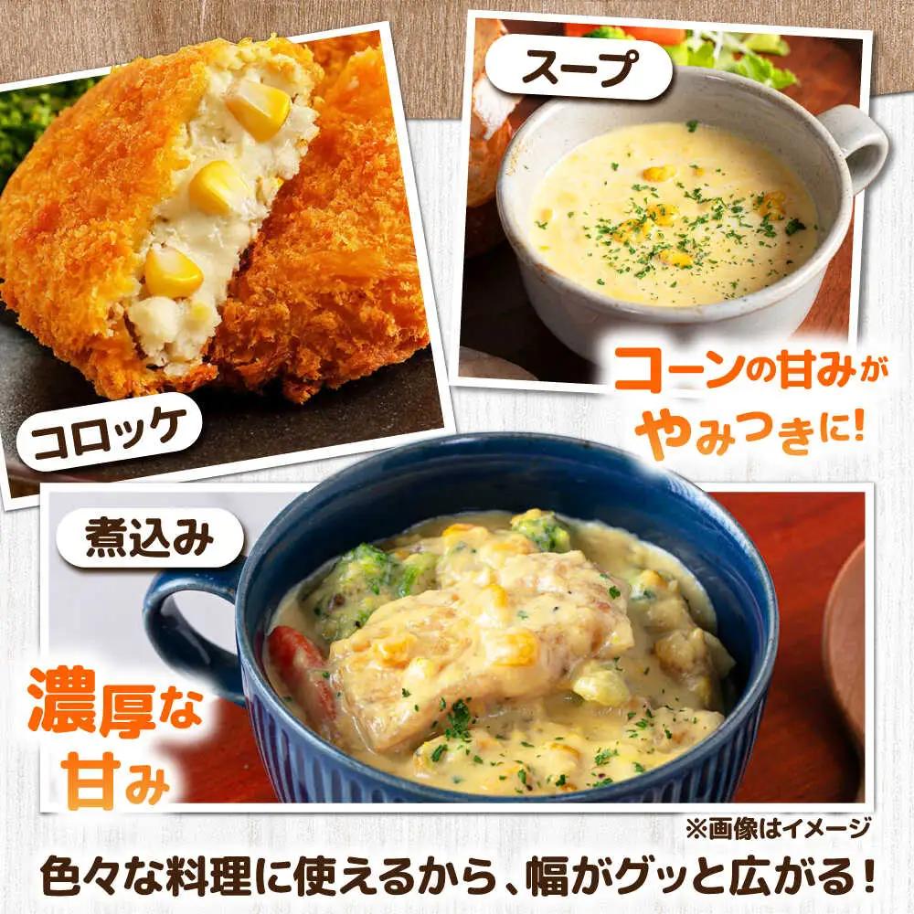 クリームコーン缶 6缶（C4号缶）コーン缶 とうもろこし [AJAG043]