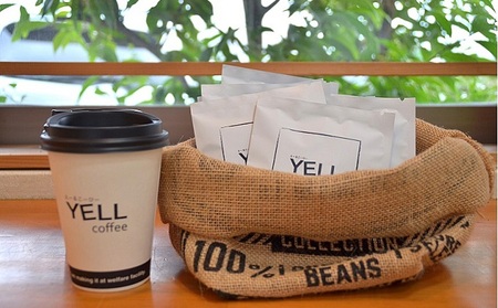 飲んで応援　えーるコーヒードリップ20杯セット！ 飲料 珈琲 ドリップコーヒー 飲料類 コーヒドリップ 