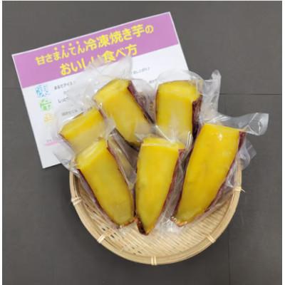 ふるさと納税 千曲市 【毎月定期便】冷凍 焼き芋 紅はるか Lサイズ ハーフカット 10個 約1.5kg全3回