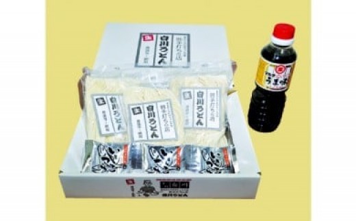 
                  白川うどんの生うどん6人前×2箱（濃口うま味醤油360ml×1本付き）_Z2600122
                