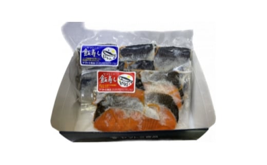 飯寿しセット(紅鮭&にしん)【1657197】