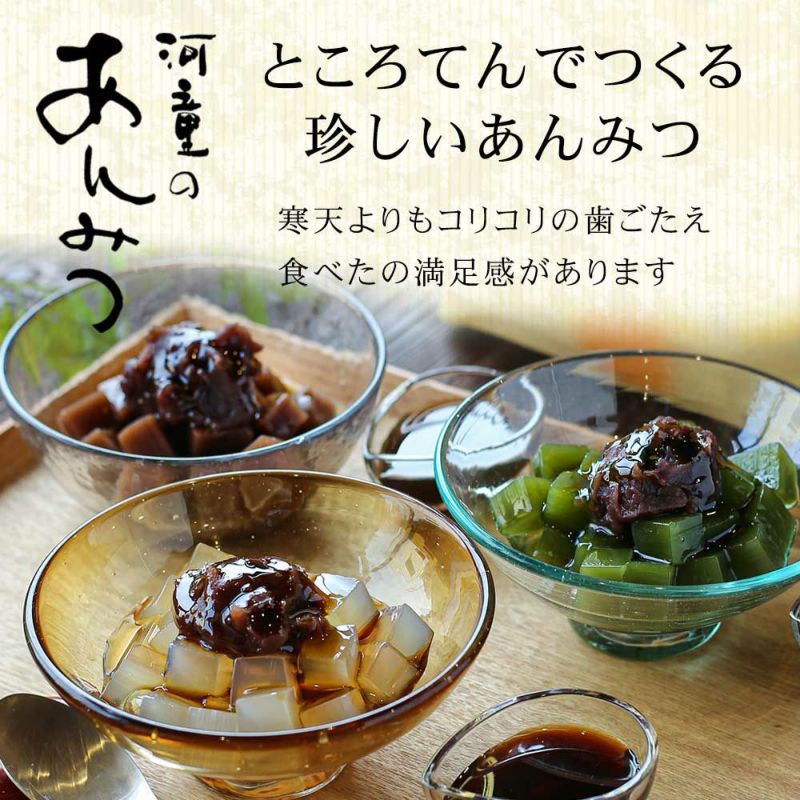 【ふるさと納税】あんみつ ギフト プレゼント スイーツ あんみつ 6個 餡蜜 セット 送料無料 和菓子 お取り寄せ プレゼント美味しい 老舗 人気 みつ豆 抹茶 ほうじ茶 黒蜜 黒みつ 白みつ 白蜜 包装 のし 風呂敷可 あずき 小豆 伊豆河童