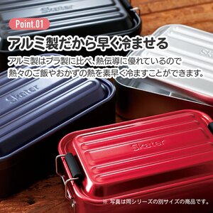 お弁当箱 ランチボックス 「アルミふわっとランチボックス」 850ml ダークグリーン グレー アルミお弁当箱 アルミ製弁当箱 オシャレお弁当箱 おしゃれお弁当箱 シンプルお弁当箱 【スケーター株式会