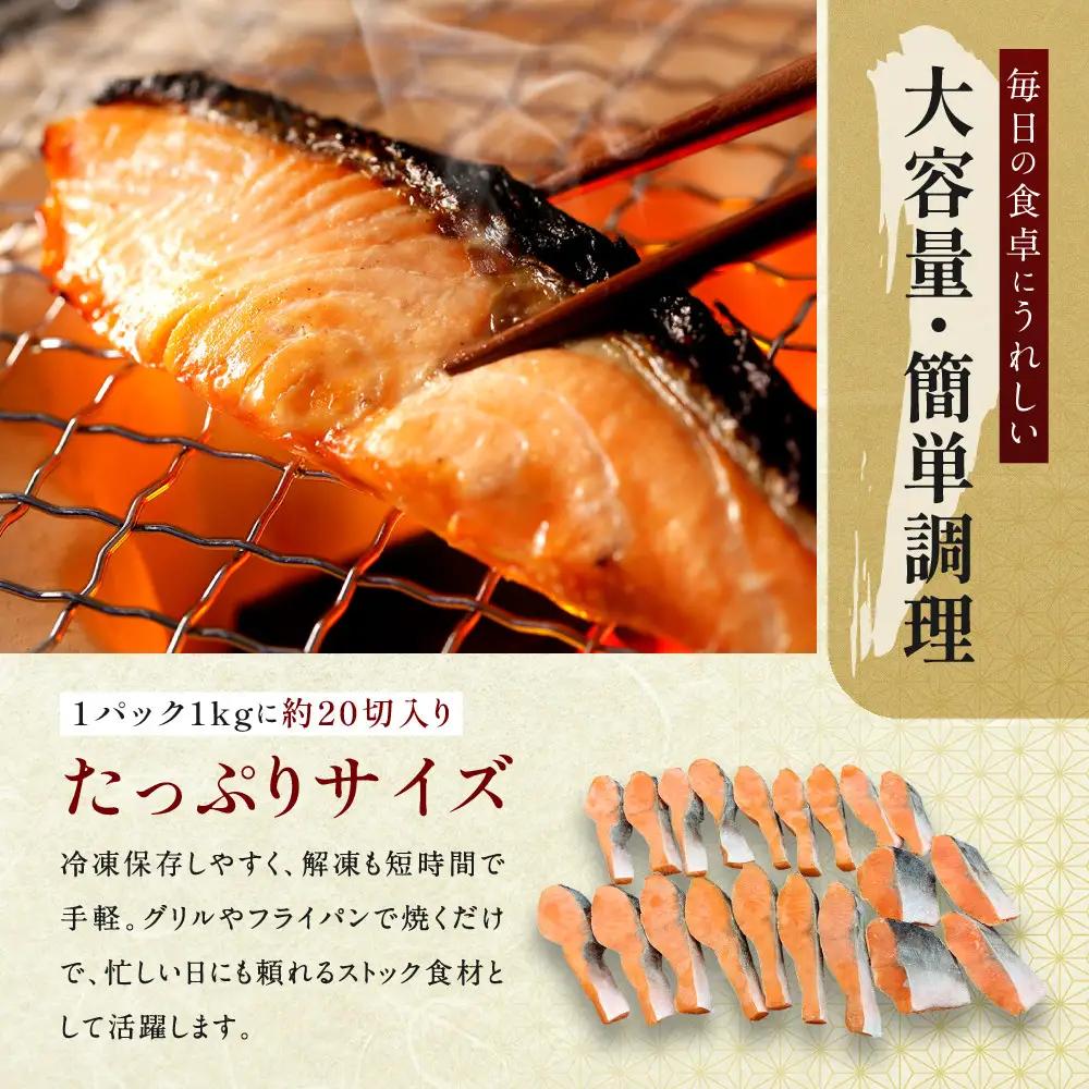 訳あり サーモン切身 1kg 約20切 サーモン