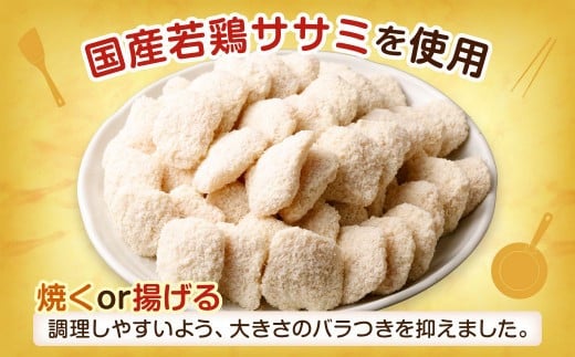 生協でお馴染み!プチササミフライ(チーズ入り)220g×4袋