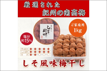 【8025-3】紀州南高梅1kgの定期便（春・夏・秋・冬）4回 A