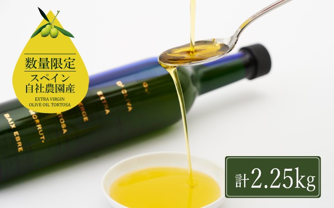 
                  オリーブオイル エキストラバージン オリーブ オイル トルトサ 1本入箱×5セット 調味料 油 オリーブ油 食用油 ギフト セット [№5735-0340]
                