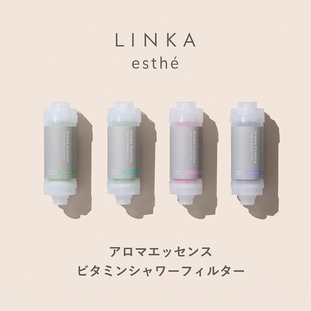LINKA esthé アロマエッセンス ビタミンシャワーフィルター（