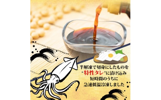 イカ 醤油 漬け丼 5パック セット  烏賊 90g × 5パック 高知県 須崎市 TY059
