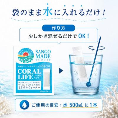ふるさと納税 今帰仁村 サンゴメイド コーラルライフ 600mg×10本×12袋セット |  | 01