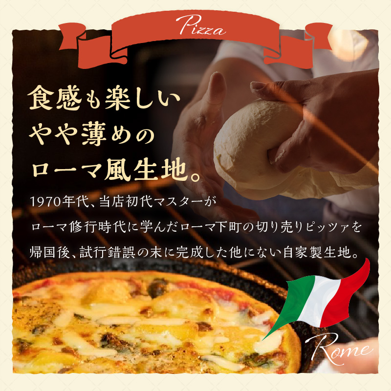 【0823-5】パスタソース・ピッツァのお手軽イタリアンセット