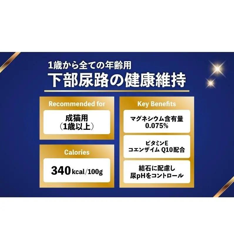 ビューティープロ キャット 下部尿路の健康維持 低脂肪 1歳から 2.7kg ｘ4(ケース単位) キャットフード