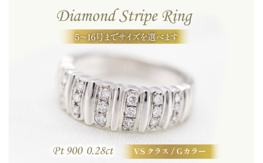 指輪 プラチナ PT900 ダイヤモンド 0.28ct 5〜16号 ストライプ 幅広 ボリュームリング【f065-pt】 [株式会社オーダーメイドジュエリーメイ 山梨県 韮崎市 20742950-h] リング アクセサリー ジュエリー アクセ
