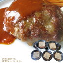 【ふるさと納税】 あらびき 牛 煮込み ハンバーグ 8個セット 250g 合計2,000g デミグラスソース 手作り 食品 おかず 惣菜 熊本県 宇城市 冷凍 送料無料