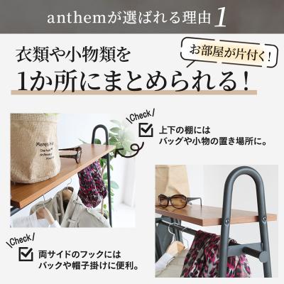ふるさと納税 加西市 ハンガーラック インテリア おしゃれ かわいい   家具 収納 ハンガー [No5698-0757] |  | 02