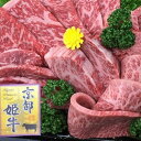 【ふるさと納税】厳選雌牛 京都姫牛4等級以上 特選焼肉盛合せ1kg＜京丹波かぐら＞※着日指定不可☆月間MVPふるさと納税賞 第1号（2020年10月）・SDGs未来都市亀岡