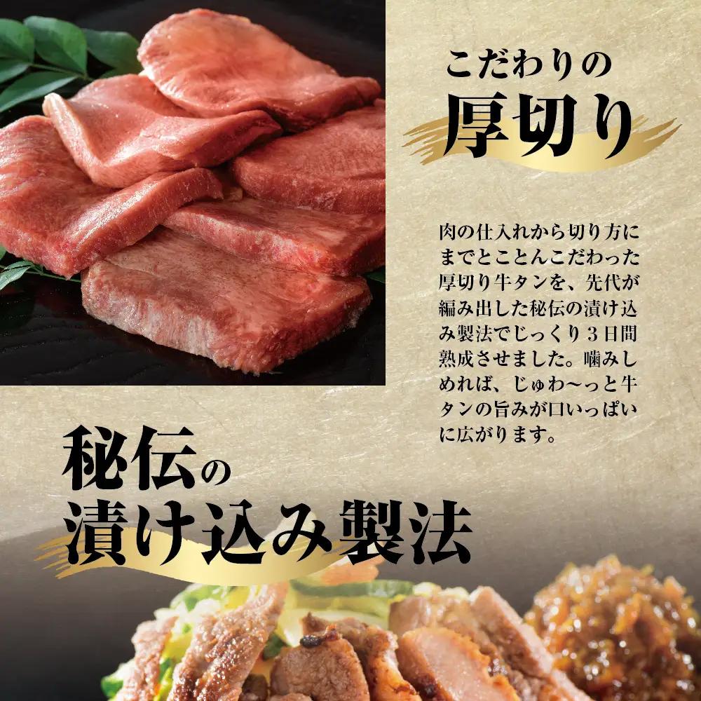 牛タン 日本酒 厚切り牛タン 晩酌セット 幸右衛門 牛タン 酒